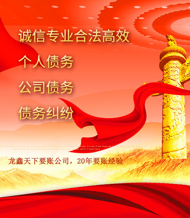 博乐讨债公司